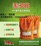 喂羊的饲料,英美尔牛羊育肥添加剂图片4