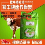 英美尔牛羊育肥饲料,养羊饲料配方比例图片5