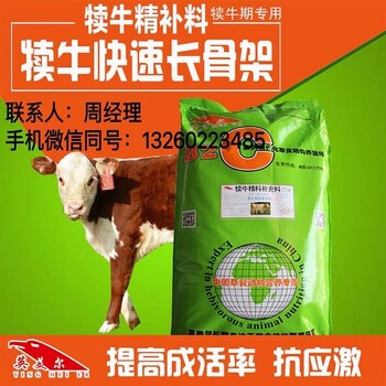 英美尔育肥牛预混料,梧州育肥牛饲料添加剂批发代理