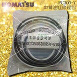 KOMATSU/小松PC300-7挖机中泵柏中臂油缸油封修理包图片0