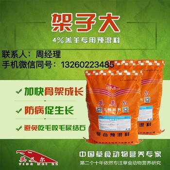 英美爾育肥牛預(yù)混料,全球四大預(yù)混料廠家