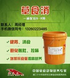 英美尔牛增重饲料,上海英美尔育肥牛饲料添加剂图片0