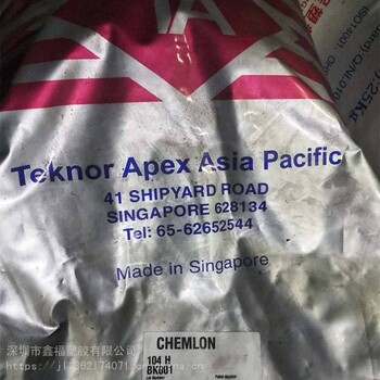 代理美国TeknorApex增韧抗冲PA66Chemlon109H