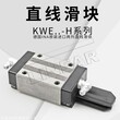 两列直线循环滚珠轴加高型KWE-H系列直线导轨滑块机床INA原装图片