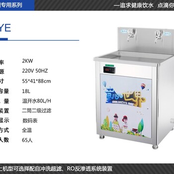 新都区幼儿园饮水机 简阳市恒温饮水机生产商 安全健康 包安装