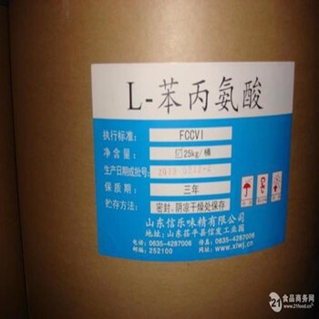 天津周边回收食品添加剂回收亮氨酸回收过期亮氨酸