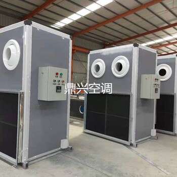 山東鼎興廠家生產(chǎn)吊頂式空調(diào)器