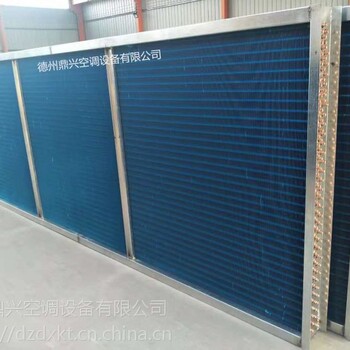 德州空調(diào)表冷器質(zhì)量優(yōu)