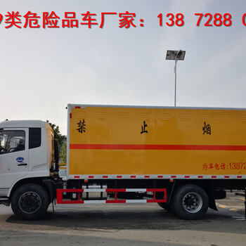 杭州危货车厂家 煤气罐运输车 全国均可发货