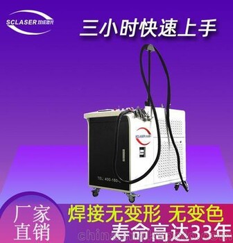 光纖激光焊接機(jī) 連續(xù)光纖激光焊接機(jī) 激光焊接機(jī) 自動(dòng)