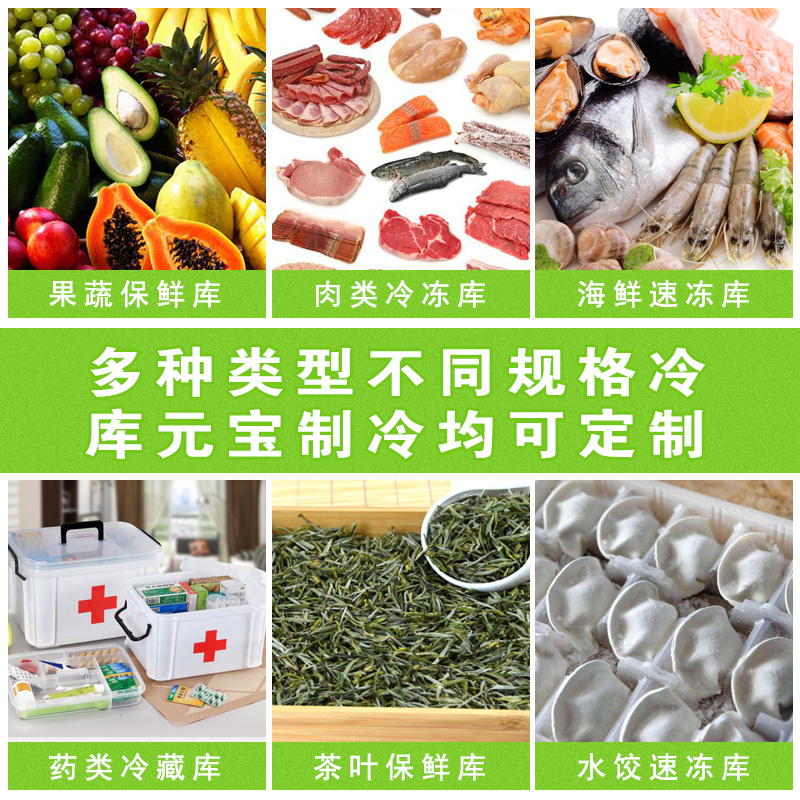 青岛半自动小型冷库全套设备
