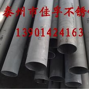 供應(yīng)興化不銹鋼非標(biāo)管