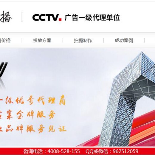 中国新闻10秒广告价格