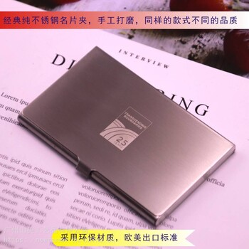 厂家金属名片盒名片夹不锈钢拉丝镜面创意大容量定制LOGO