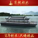 销售8米小型画舫船景区新款10米双层餐饮电动游船