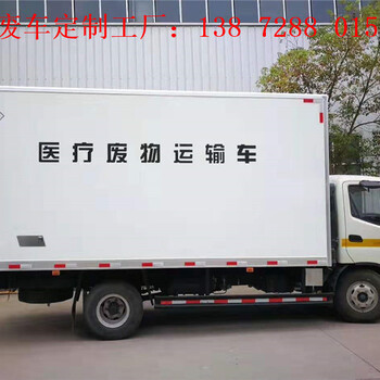 柳州市1吨医疗废物转运车价位
