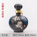 中式陶瓷酒坛子5斤装酒缸黑色釉酒罐自酿密封泡酒瓶酒壶厂家