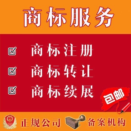 天津城六区商标变更公司名称