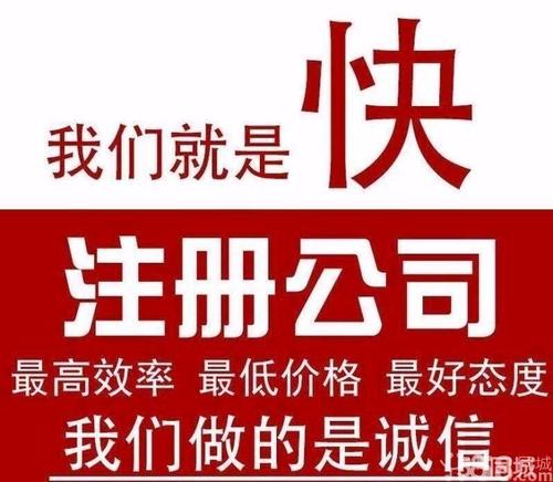 天津红桥区公司注册流程及材料费用