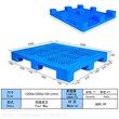 1210网格大九脚福建塑料托盘、物流、仓储、堆码、叉车图片