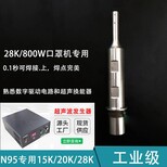厂家超声波口罩焊接机小型点焊机28k800w/20K2000W口罩机发生器图片2