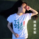 纯棉T恤定制高档短袖圆领广告衫工作服班服文化衫专业定制印logo