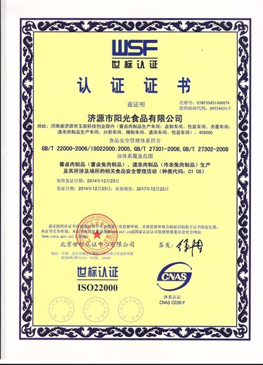 苏州做ISO22000认证 经验丰富 通过率高