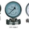 膜片压力表/YPF-150BF/YPF-100BF