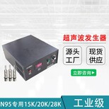 厂家超声波口罩焊接机小型点焊机28k800w/20K2000W口罩机发生器图片0