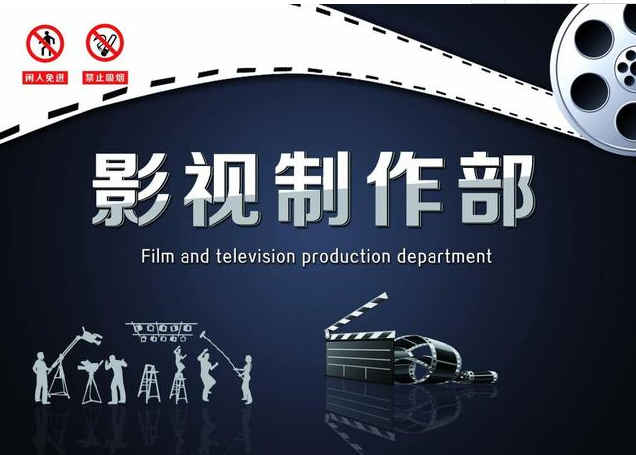 天津南开区办理广播电视节目制作许可证