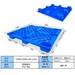 （鑫宜牌）厂家直销1210网格九脚塑料托盘福建塑料托盘、武汉塑料托盘图片