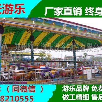 郑州新款迷你穿梭儿童游乐设施加盟代理 全新技术