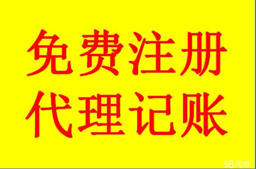 天津武清区靠谱办理工商注册查询公司名称查询