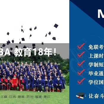 上海合适老板的EMBA总裁班企业类型,工商管理硕士