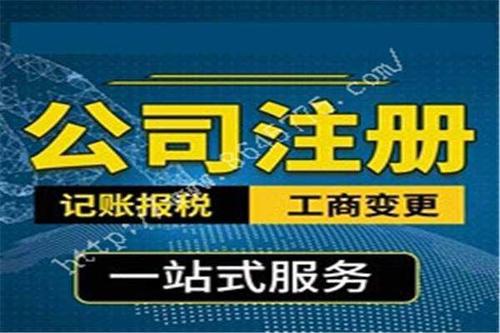 天津滨海新区办理工商注册身份验证