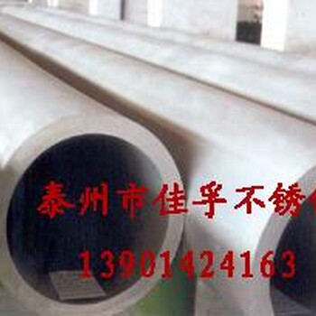 供應(yīng)戴南304不銹鋼管|戴南無縫不銹鋼管304材質(zhì)