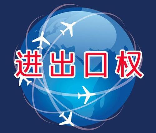 天津武清区对外贸易经营者备案表变更