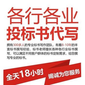 深圳林业可行性报告 代做公司