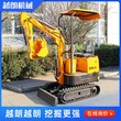 XN10小型挖掘机价格表园林植树挖钩机工程施工小型挖掘机价格图片