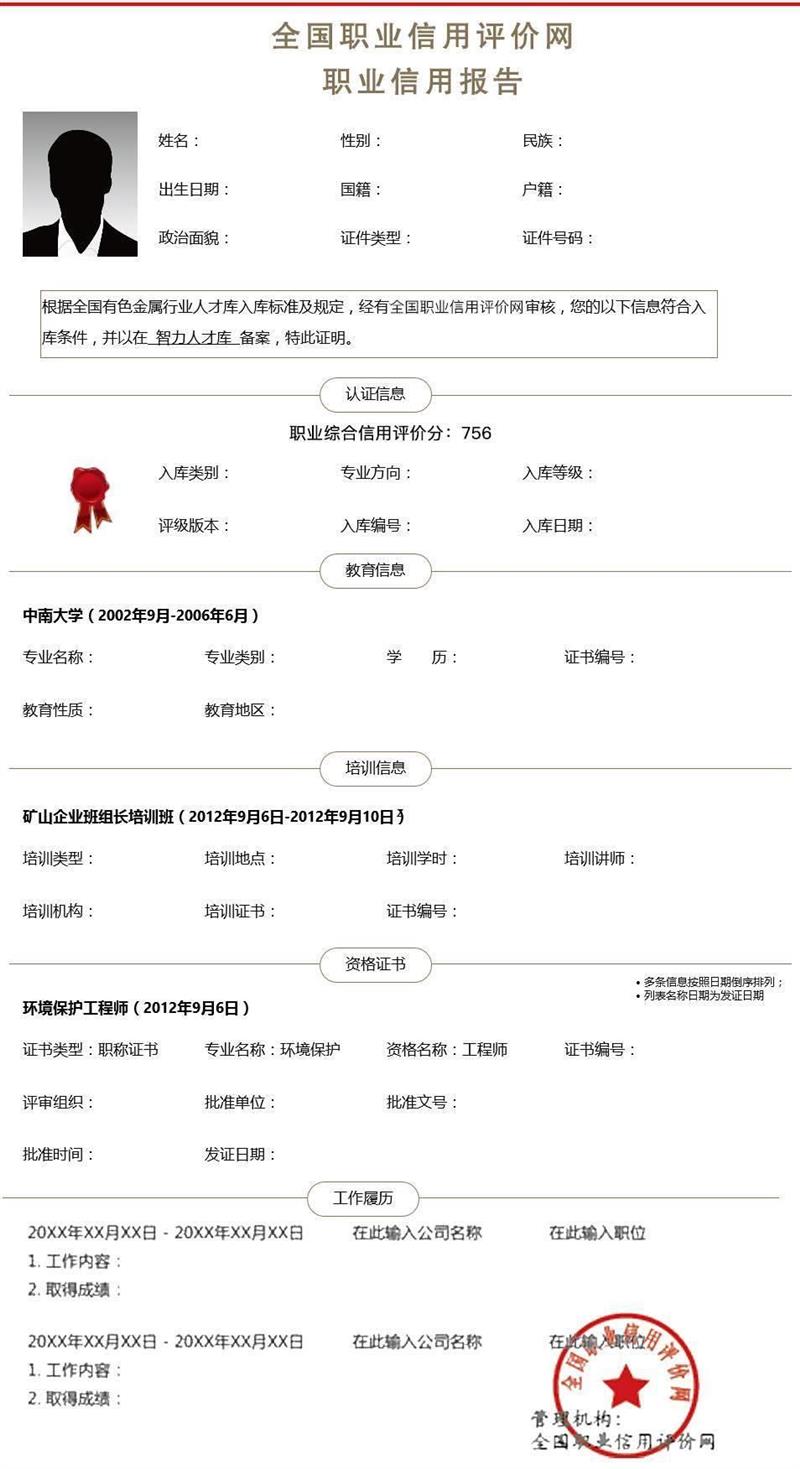 的BIM造價工程師定制