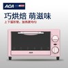 ACA北美电器ALY-12KX06J迷你多功能电烤箱10L
