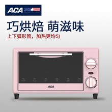 ACA北美電器ALY-12KX06J迷你多功能電烤箱10L圖片