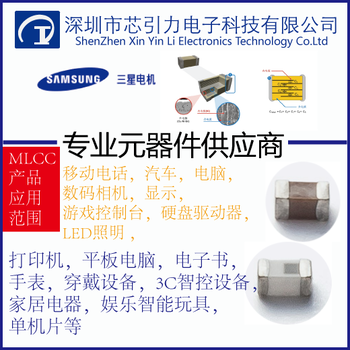 芯引力贴片电容0603京瓷0.85毫米(mm) 生产厂家供应商
