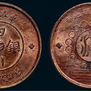 黄冈私下交易古董古玩鉴定古钱币价格 光绪元宝
