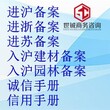 外省市企业入沪劳务备案办理资料