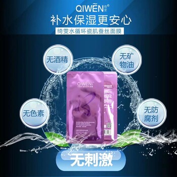 绮雯面膜价格 绮雯化妆品价格 用户的一致选择