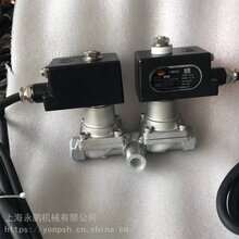 供应YP2/3型二位三通电磁阀、二位三通换向电磁阀图片