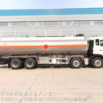 天锦液化石油运输车 汽油运输厢式危险品车 参数价格