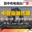 松原央視2套廣告代理商