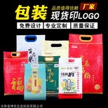 洮南食品外包装厂家 厂家供应食品包装袋 洮南塑料食品包装袋厂图片0